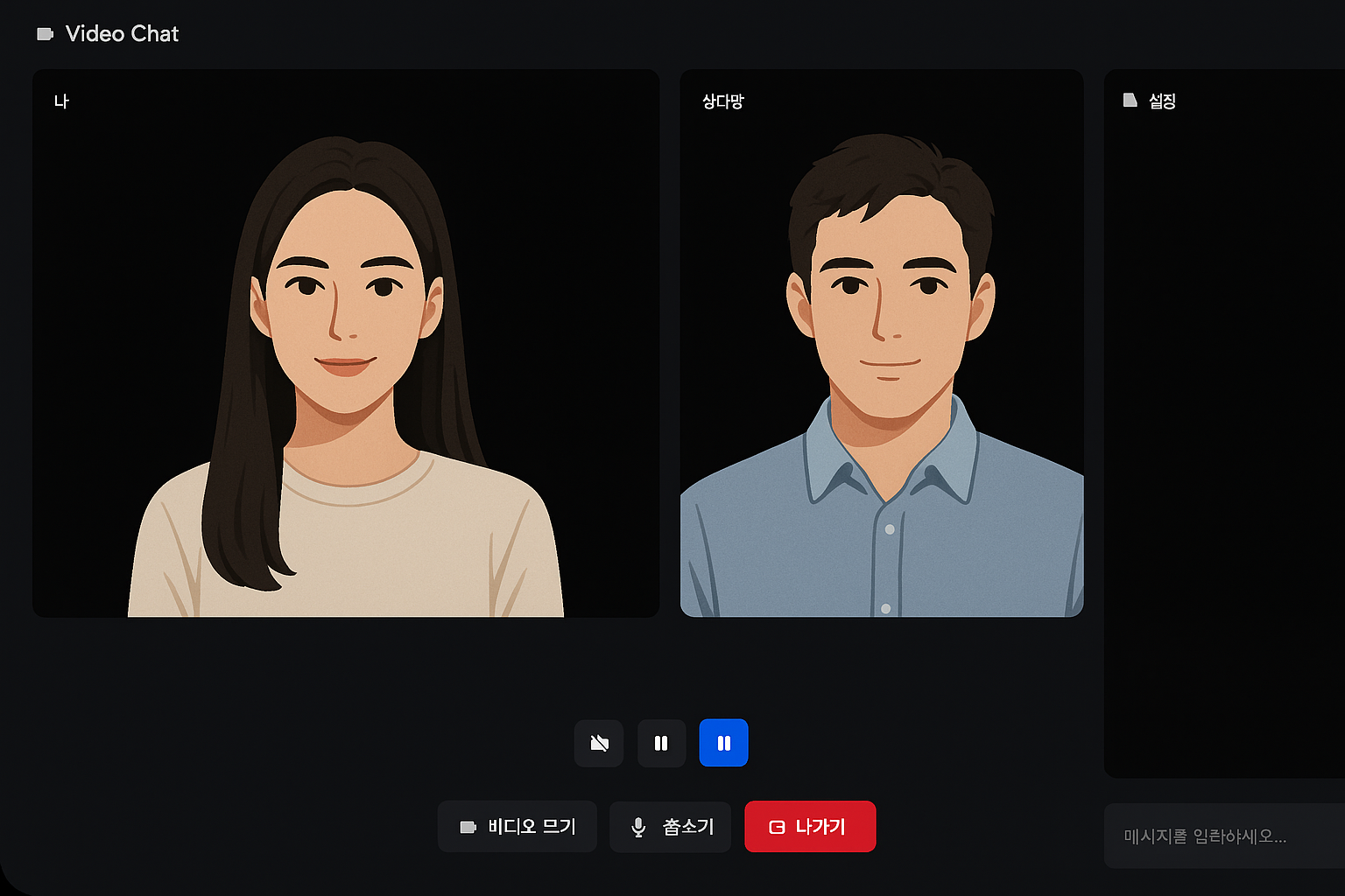 Video Chat 데모 이미지